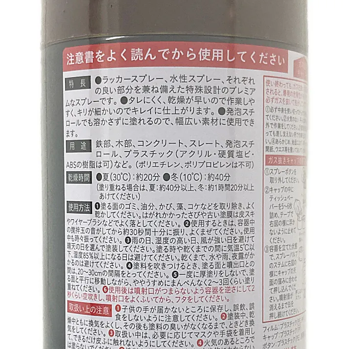 KUROCKER’S 多用途油性スプレー チョコレート 300ml