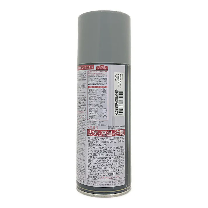 KUROCKER’S 多用途油性スプレー グレー 300ml