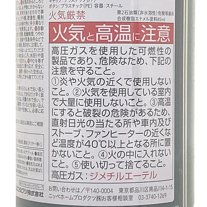 KUROCKER’S 多用途油性スプレー グレー 300ml