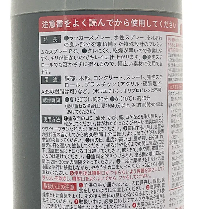 KUROCKER’S 多用途油性スプレー グレー 300ml
