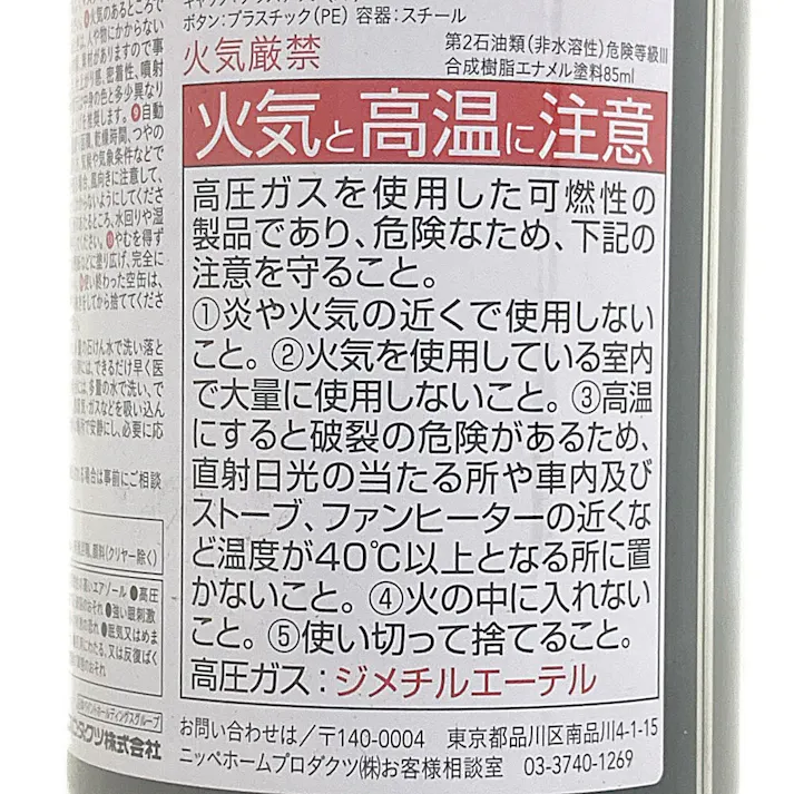 KUROCKER’S 多用途油性スプレー シルバーメタリック 300ml
