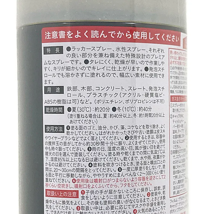 KUROCKER’S 多用途油性スプレー シルバーメタリック 300ml