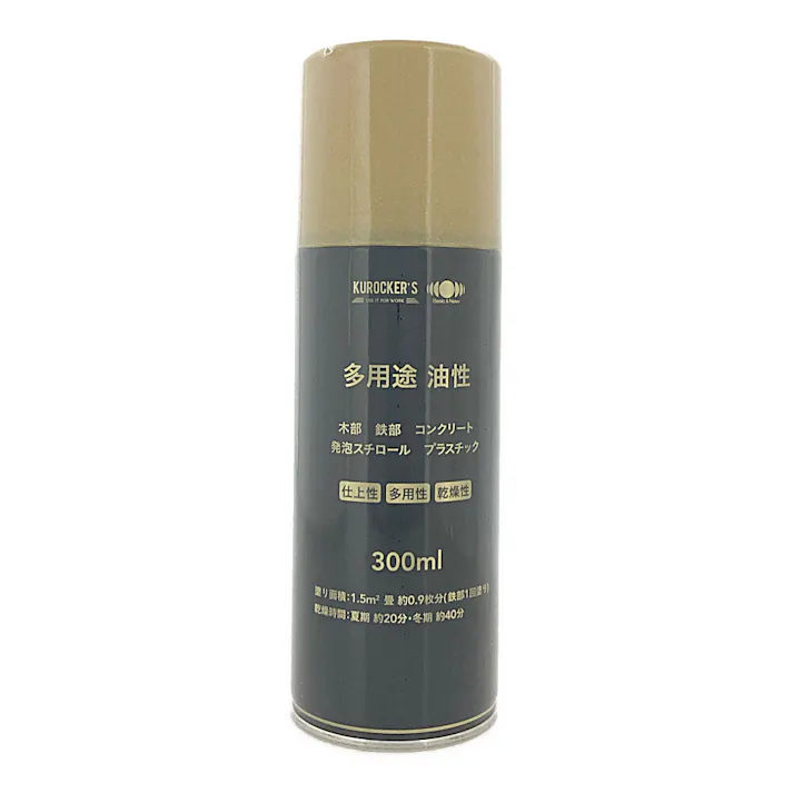 KUROCKER’S 多用途油性スプレー ゴールドメタリック 300ml