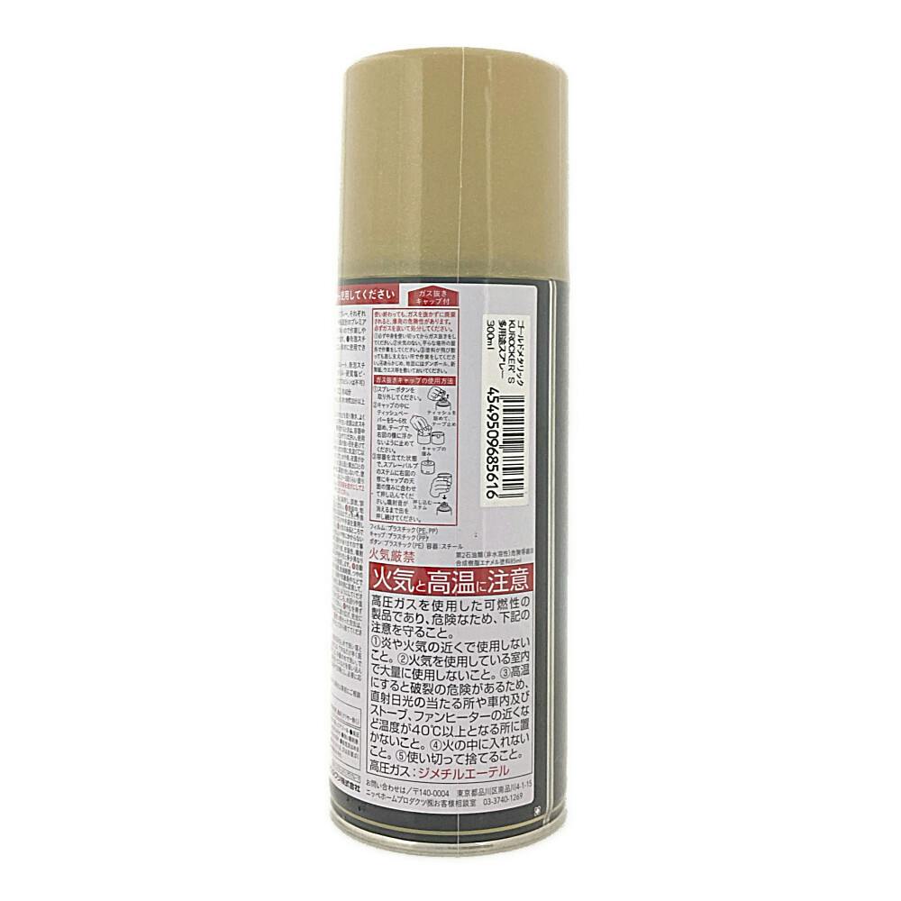KUROCKER'S 多用途油性スプレー ゴールドメタリック 300ml | ペンキ