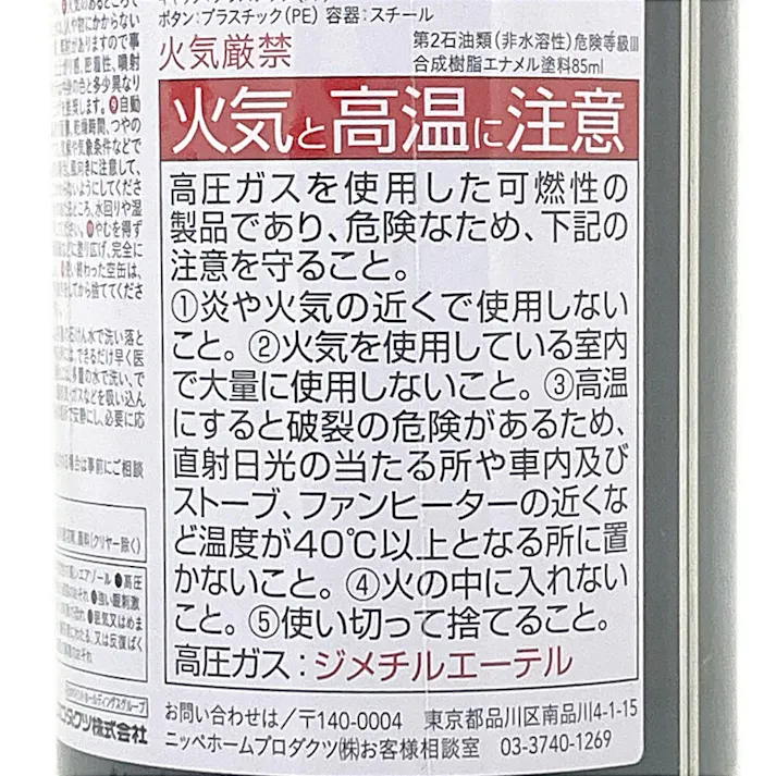 KUROCKER’S 多用途油性スプレー ゴールドメタリック 300ml