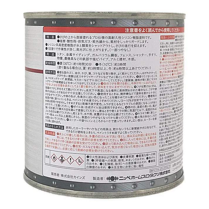 KUROCKER’S サビの上から直接塗れる 鉄部 油性 ブルー 0.2L