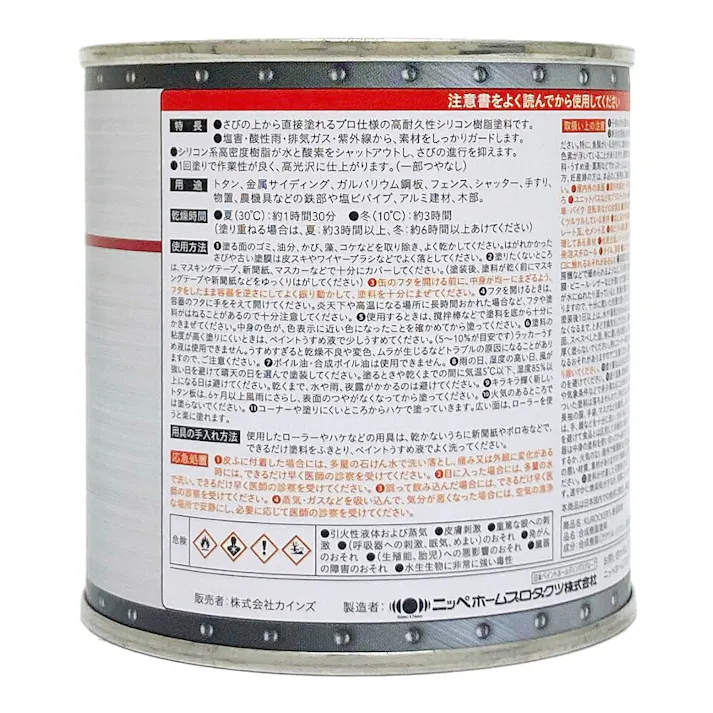 KUROCKER’S サビの上から直接塗れる 鉄部 油性 ブラック 0.2L