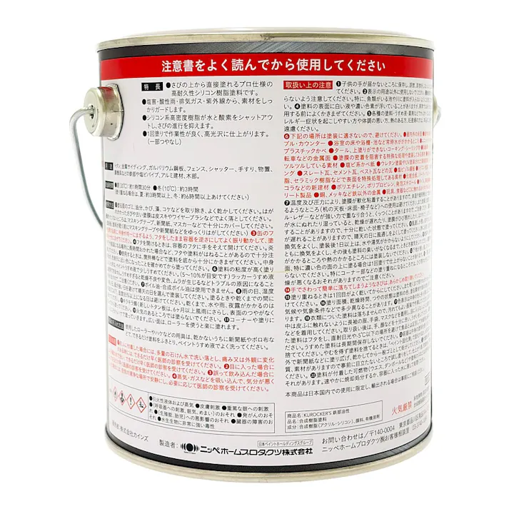 KUROCKER’S サビの上から直接塗れる 鉄部 油性 グリーン 0.8L