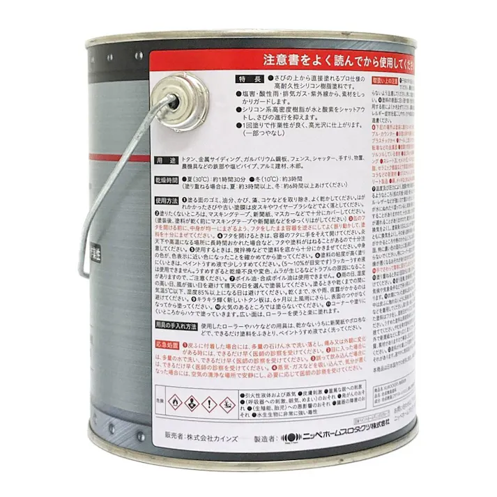 KUROCKER’S サビの上から直接塗れる 鉄部 油性 ブルー 0.8L