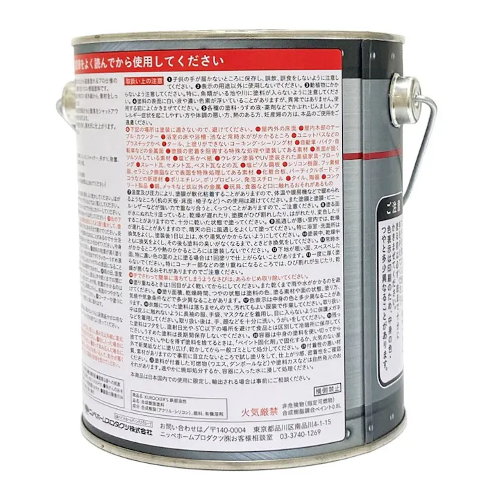 KUROCKER’S サビの上から直接塗れる 鉄部 油性 ブルー 0.8L