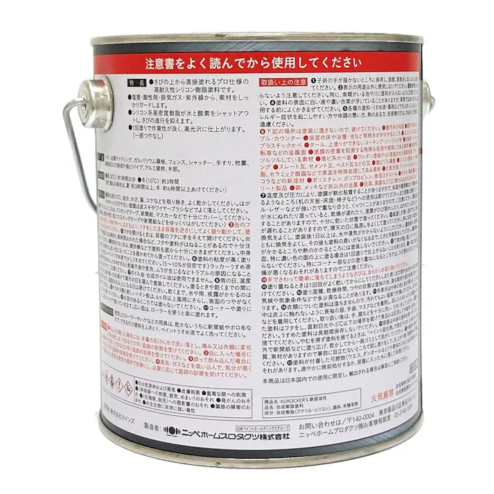 KUROCKER’S サビの上から直接塗れる 鉄部 油性 グレー 0.8L