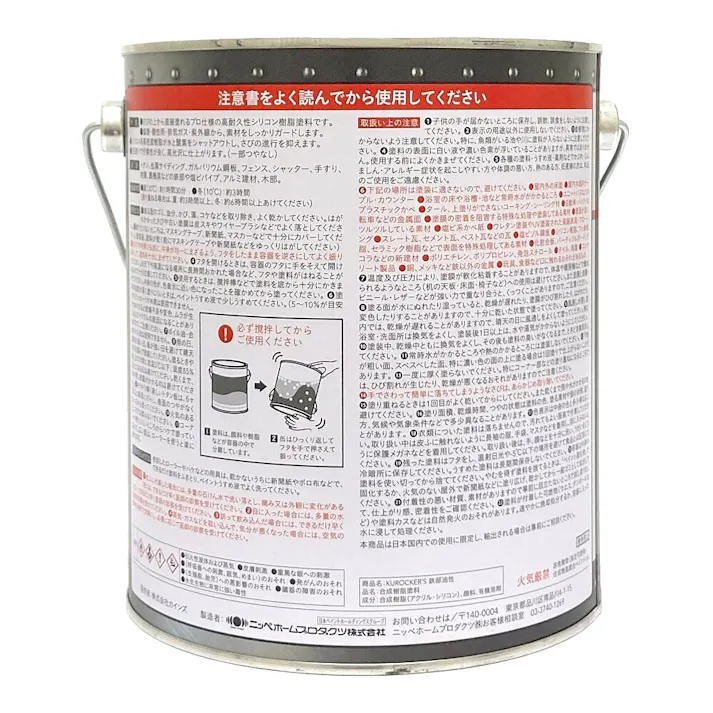KUROCKER’S サビの上から直接塗れる 鉄部 油性 イエロー 1.6L