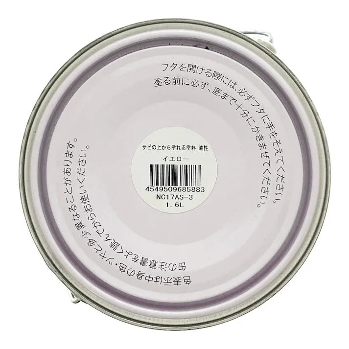 KUROCKER’S サビの上から直接塗れる 鉄部 油性 イエロー 1.6L