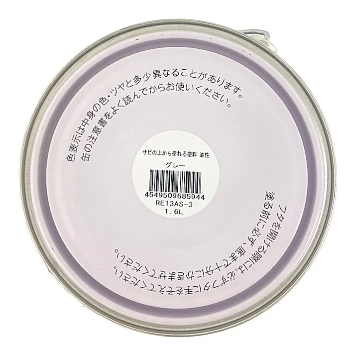 KUROCKER’S サビの上から直接塗れる 鉄部 油性 グレー 1.6L