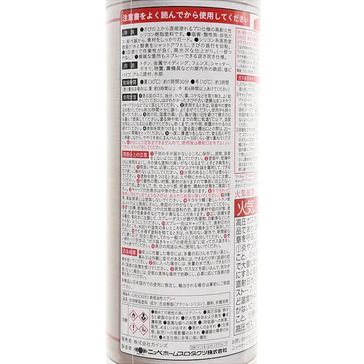 KUROCKER’S サビの上から直接塗れる 鉄部 油性 スプレー グレー 300ml