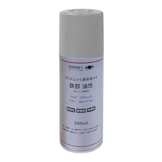 KUROCKER’S サビの上から直接塗れる 鉄部 油性 スプレー シルバーグレー 300ml