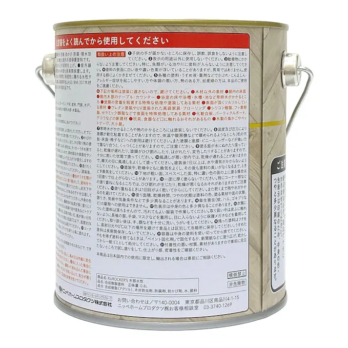 KUROCKER’S 木目を活かす塗料 木部 水性 ケヤキ 0.8L