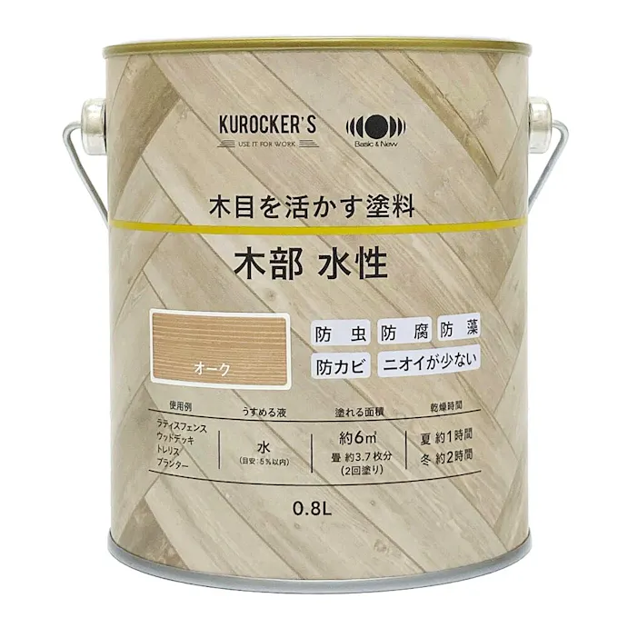 Kurocker S 木目を活かす塗料 水性 オーク 0 8l 塗料 ペンキ 塗装用品 ホームセンター通販 カインズ