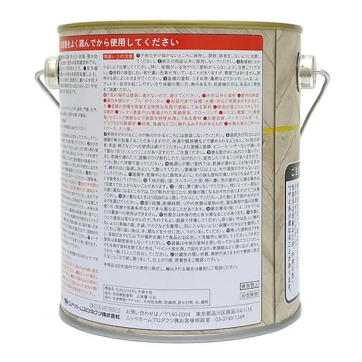 KUROCKER’S 木目を活かす塗料 木部 水性 オーク 0.8L