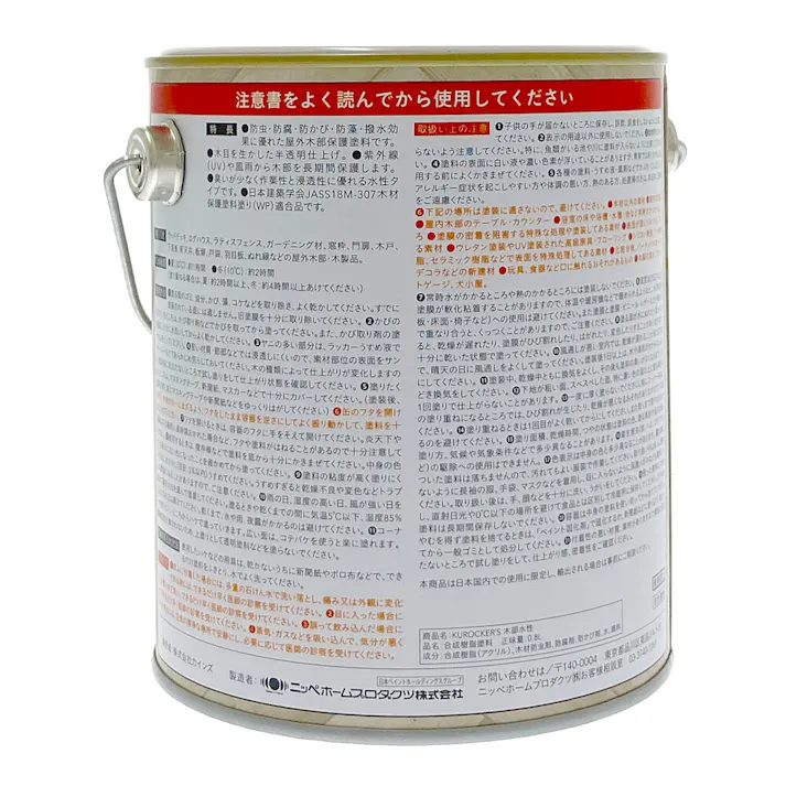 KUROCKER’S 木目を活かす塗料 木部 水性 チーク 0.8L