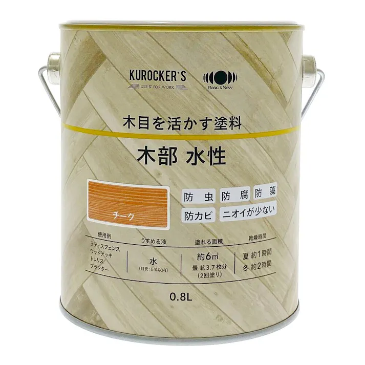 KUROCKER’S 木目を活かす塗料 木部 水性 チーク 0.8L