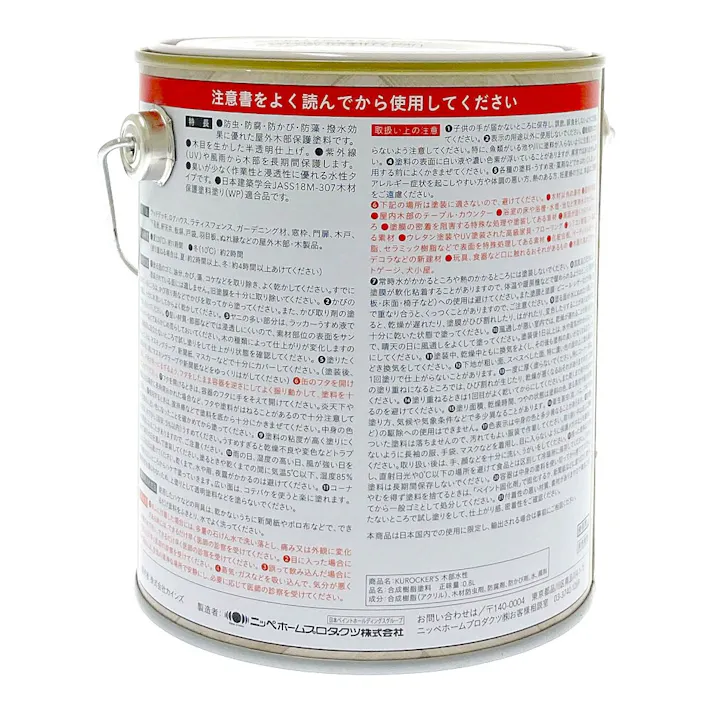 KUROCKER’S 木目を活かす塗料 木部 水性 チャコールB 0.8L