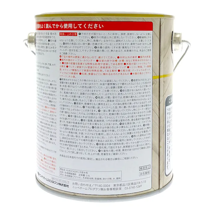 KUROCKER’S 木目を活かす塗料 木部 水性 チャコールB 0.8L