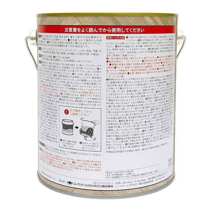 KUROCKER’S 木目を活かす塗料 木部 水性 オーク 1.6L