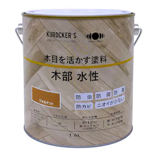 KUROCKER’S 木目を活かす塗料 木部 水性 ウォルナット 1.6L