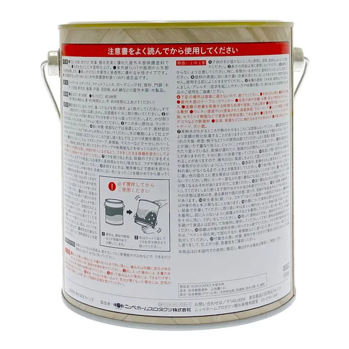 KUROCKER’S 木目を活かす塗料 木部 水性 チャコールブラック 1.6L