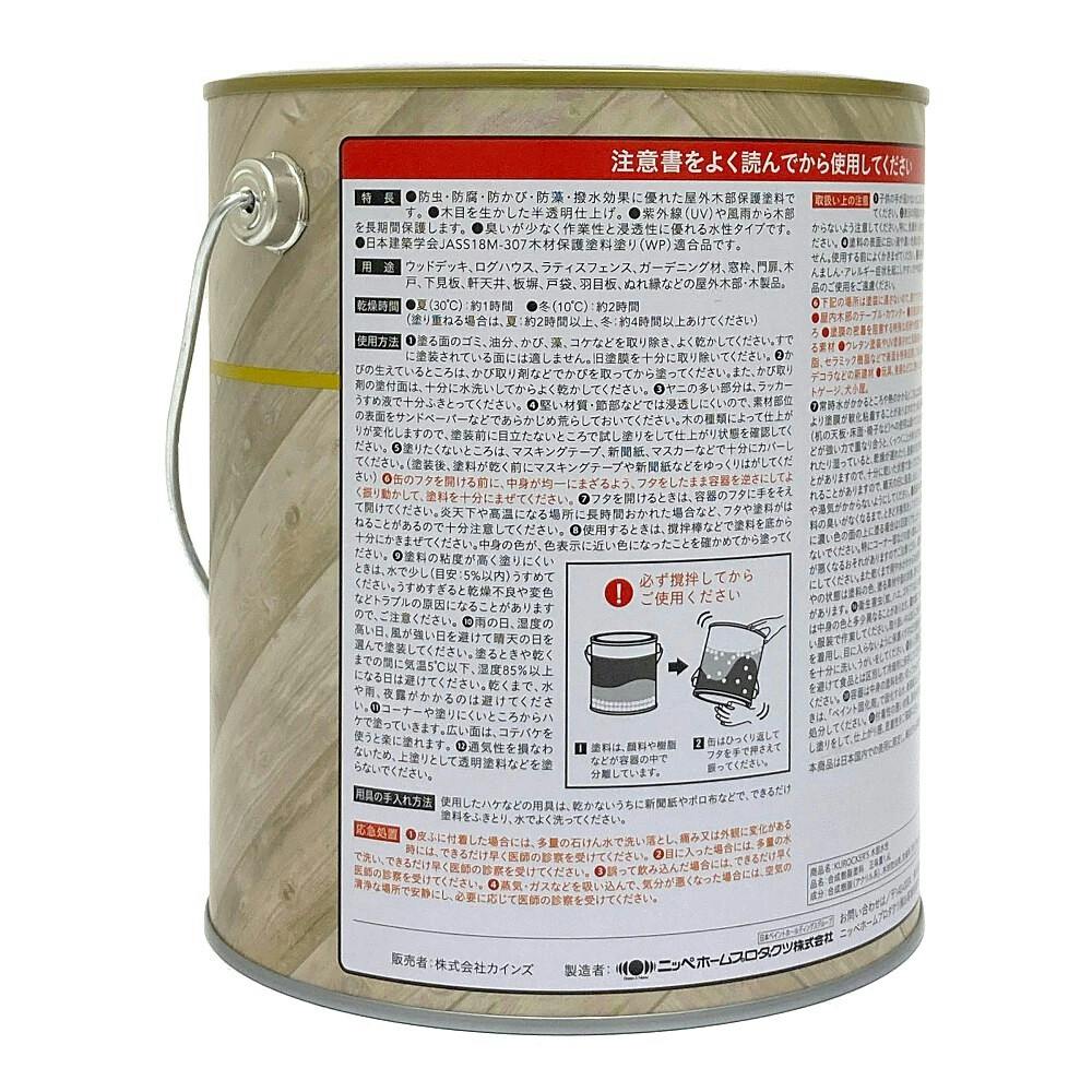 KUROCKER'S 木目を活かす塗料 木部 水性 ホワイト 1.6L | ペンキ（塗料