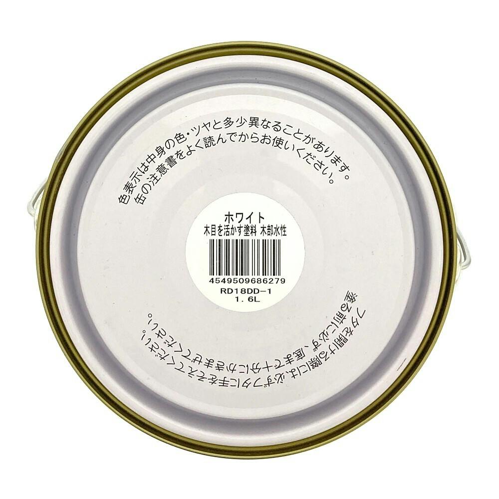 KUROCKER'S 木目を活かす塗料 木部 水性 ホワイト 1.6L | ペンキ（塗料