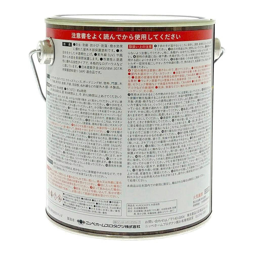 KUROCKER'S 木目を活かす塗料 木部 油性 チーク 0.8L | ペンキ（塗料
