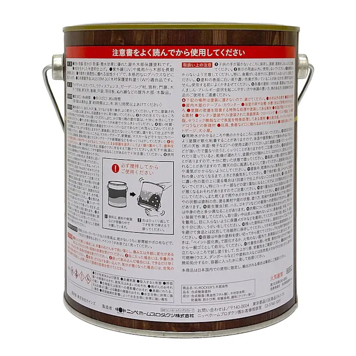 KUROCKER’S 木目を活かす塗料 木部 油性 スプルース 1.6L
