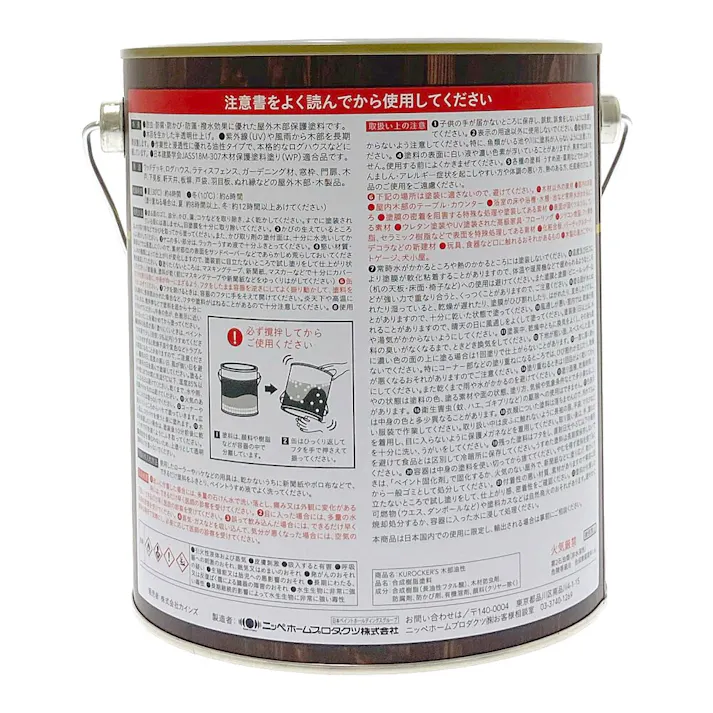 KUROCKER’S 木目を活かす塗料 木部 油性 ケヤキ 1.6L