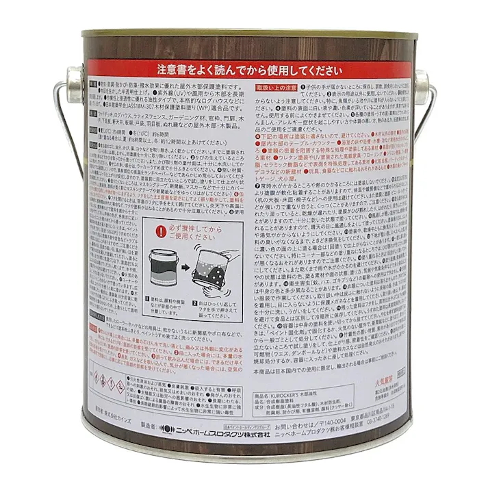 KUROCKER’S 木目を活かす塗料 木部 油性 ウォルナット 1.6L
