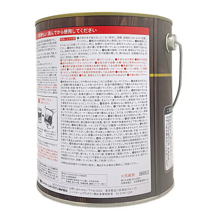 KUROCKER’S 木目を活かす塗料 木部 油性 ブラック 1.6L