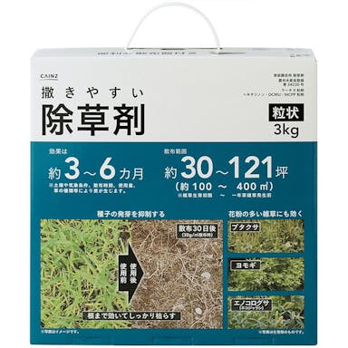 撒きやすい除草剤 3kg