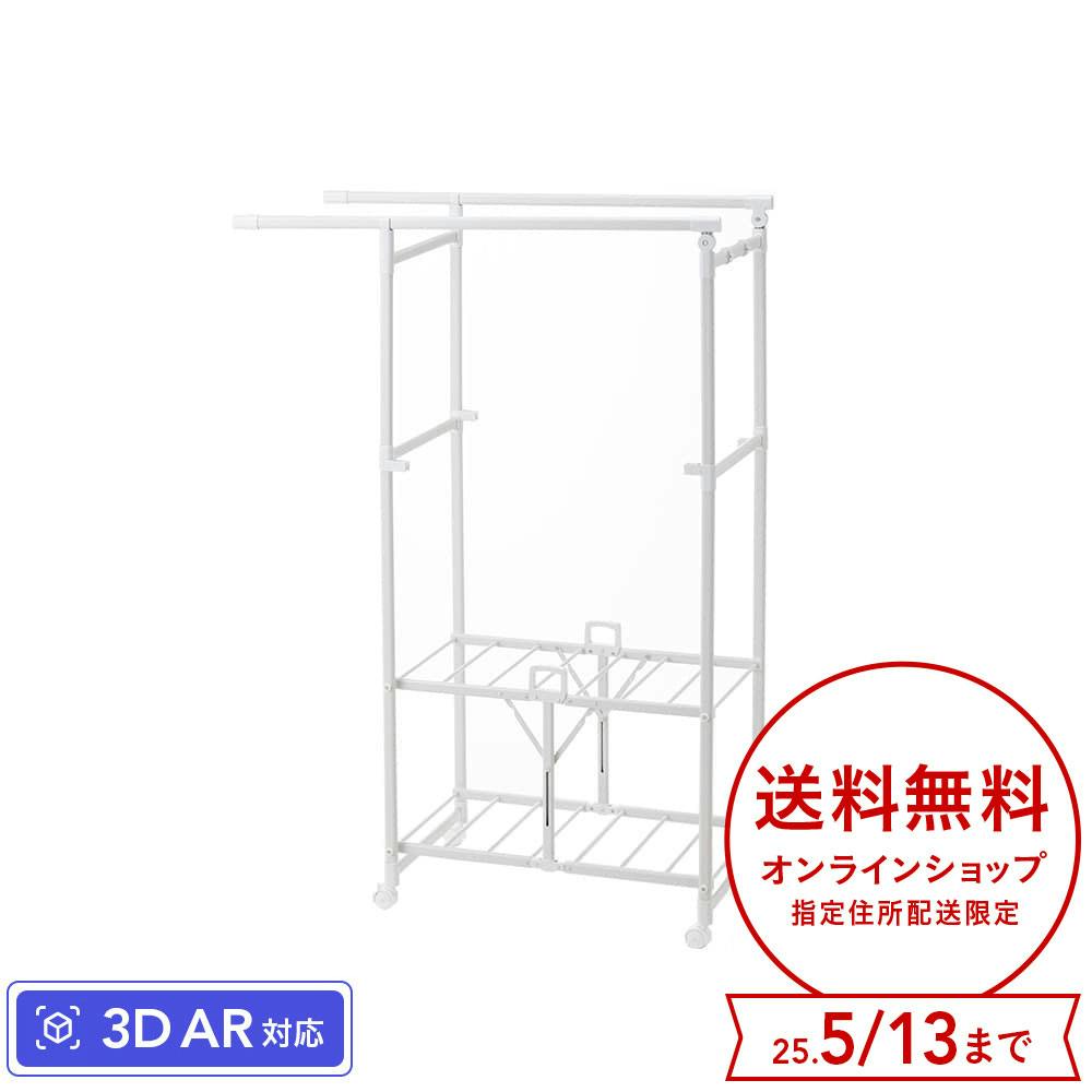 送料無料】ロング丈もかけられる パタラン ホワイト | 室内物干し ...