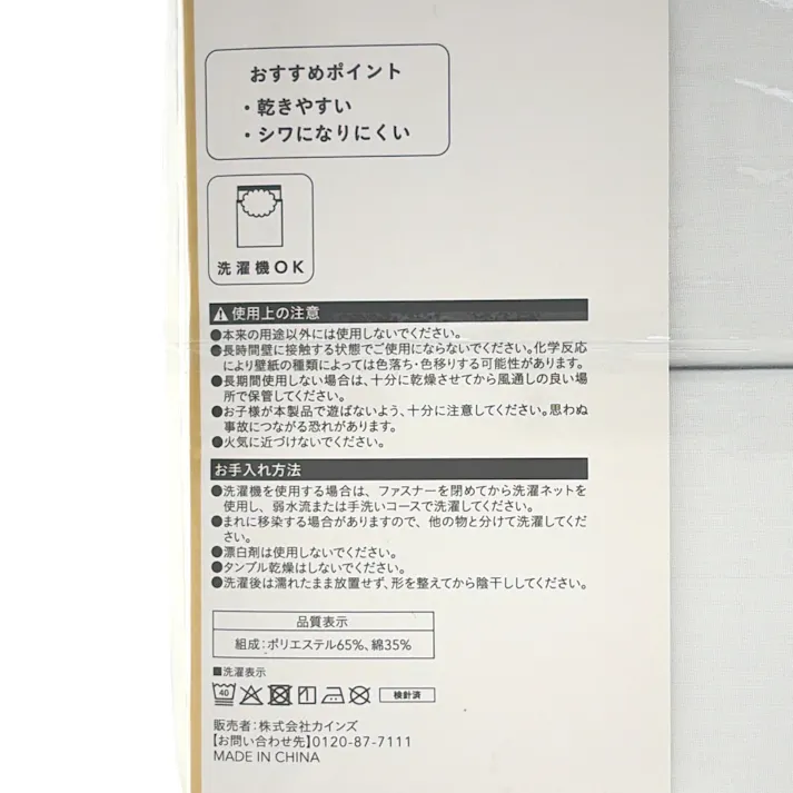 綿混 敷ふとんカバー シングルロング 105×215cm※カバーのみ