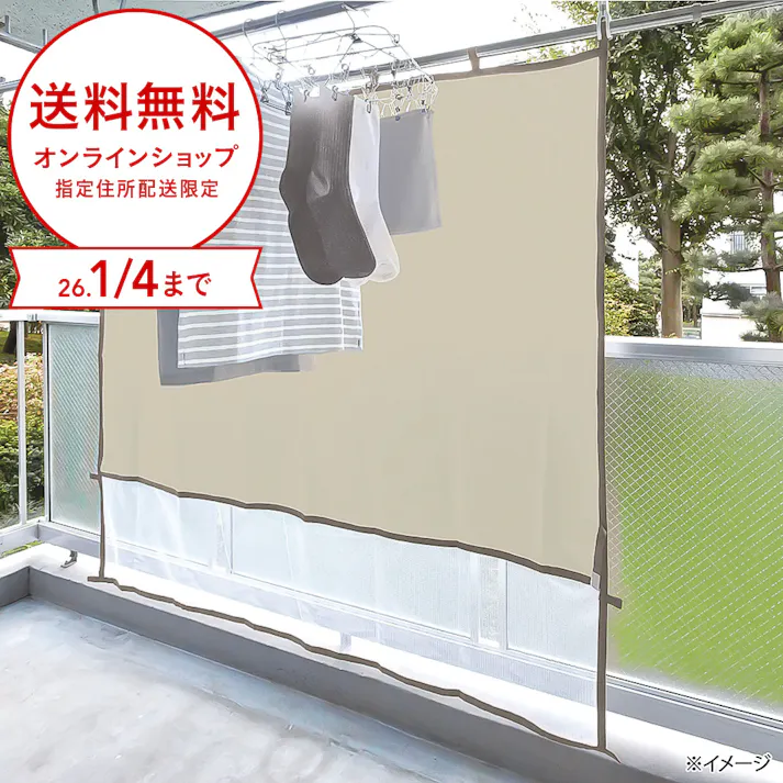 カインズ オリジナル 紫外線をカットするベランダカーテン ベージュ UVカット加工 雨よけ防水 メッシュ素材