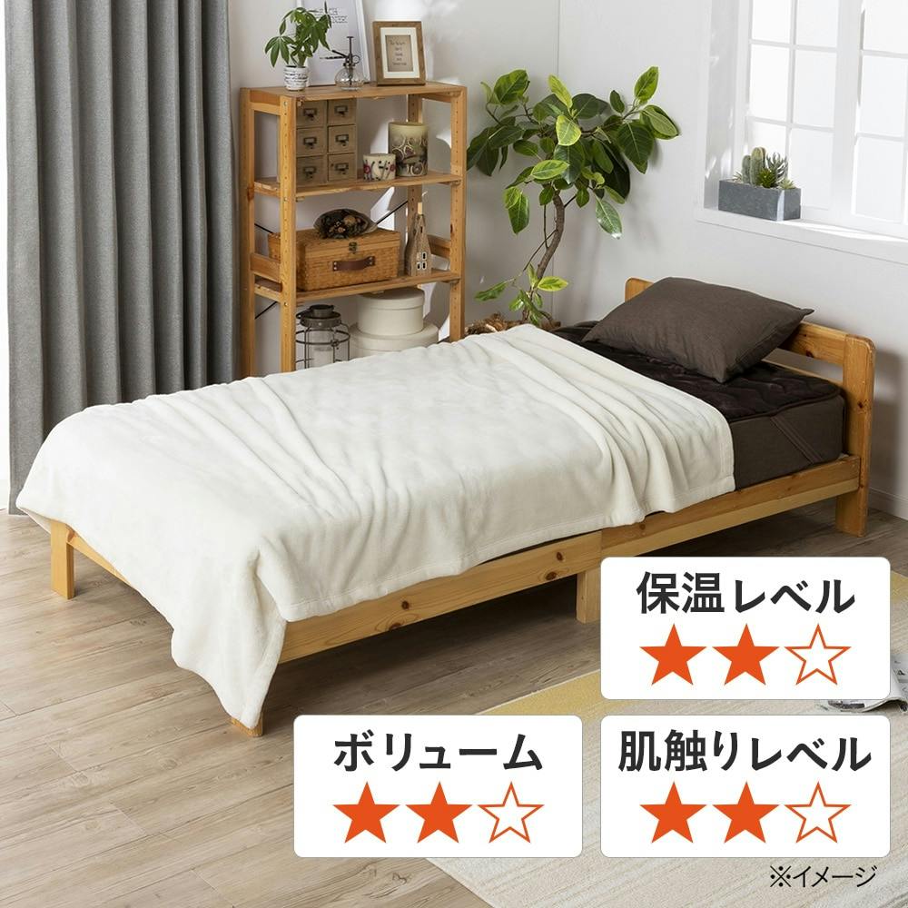 アクリル毛布　140✖️200 2枚 アクリル毛布 シングル ホワイト 140×200(販売終了) | 布団・枕