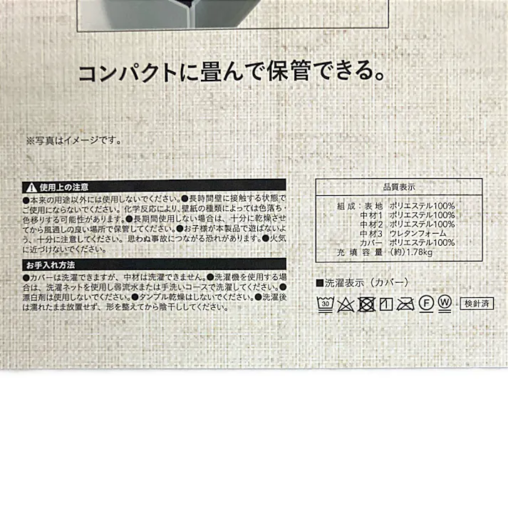 収納ケースに入るカバー付き スリム敷ふとん