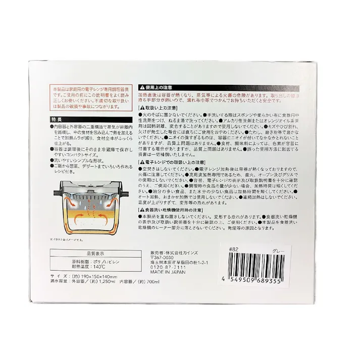 レンジで楽チン ごはんメーカー グレー