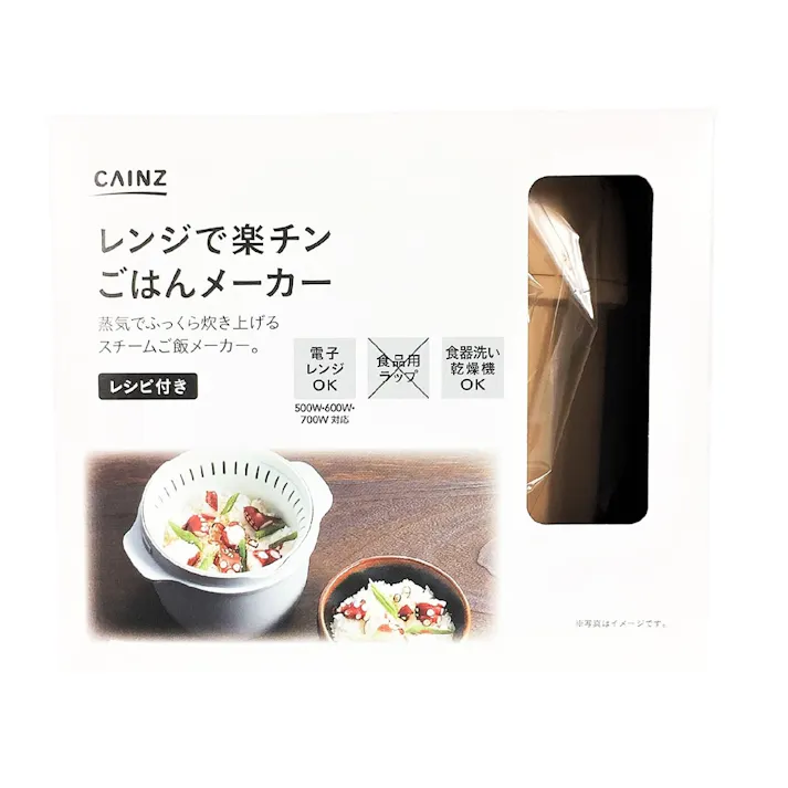 レンジで楽チン ごはんメーカー オレンジ(販売終了)