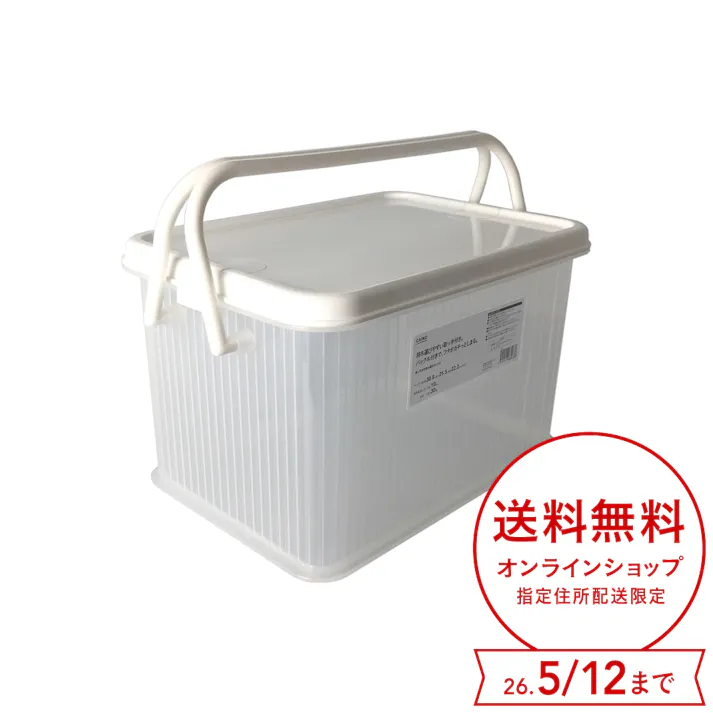 取っ手付き積み重ねボックス