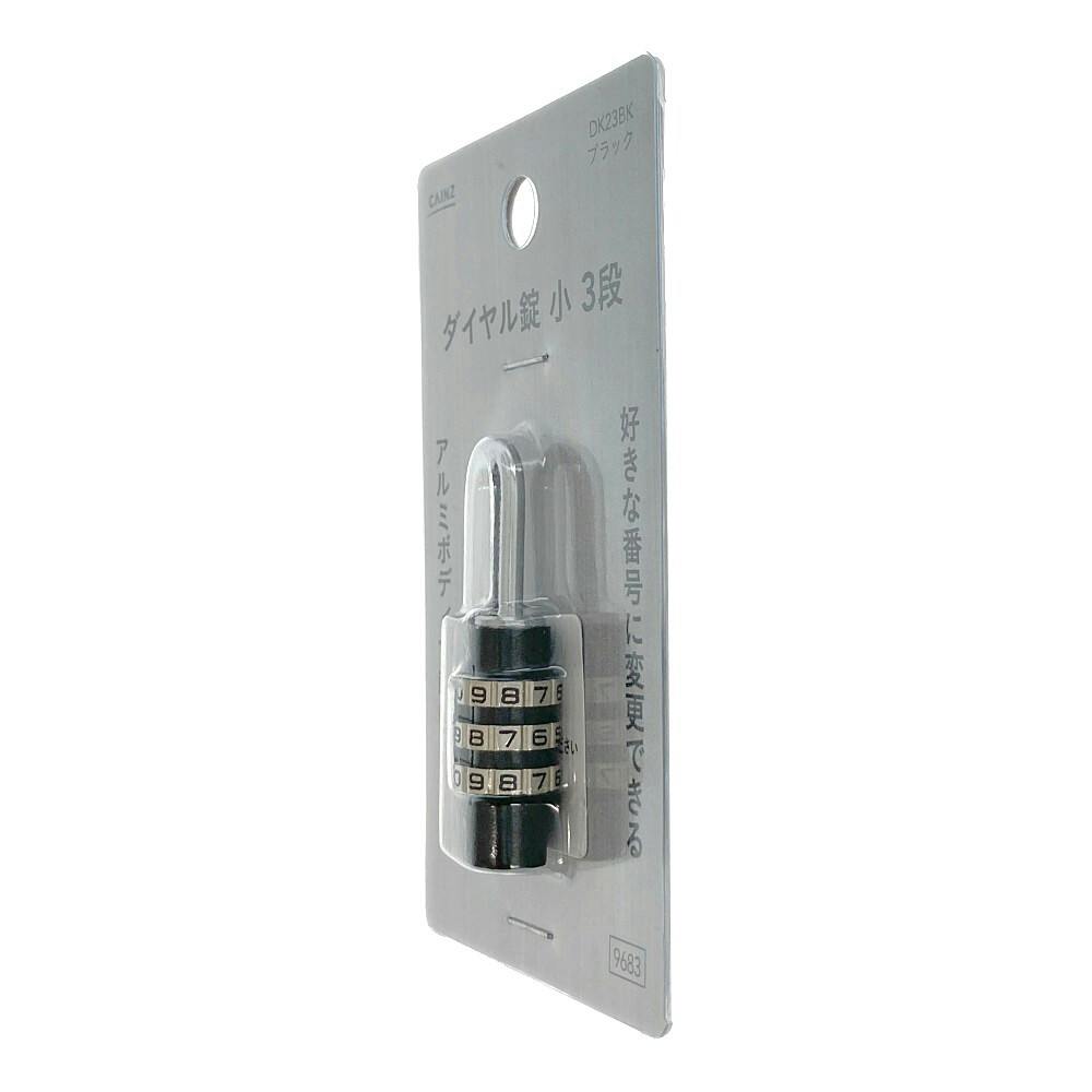 カインズ アルミダイヤル錠 小 3段 ブラック DK23BK | その他防犯用品