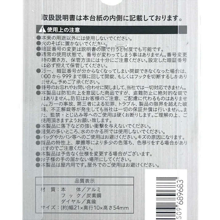 カインズ アルミダイヤル錠 小 3段 ブラック DK23BK