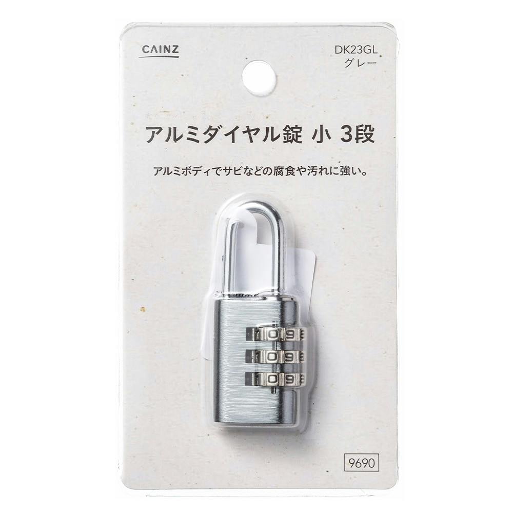 カインズ アルミダイヤル錠 小 3段 グレー DK23GL | 侵入防止用品