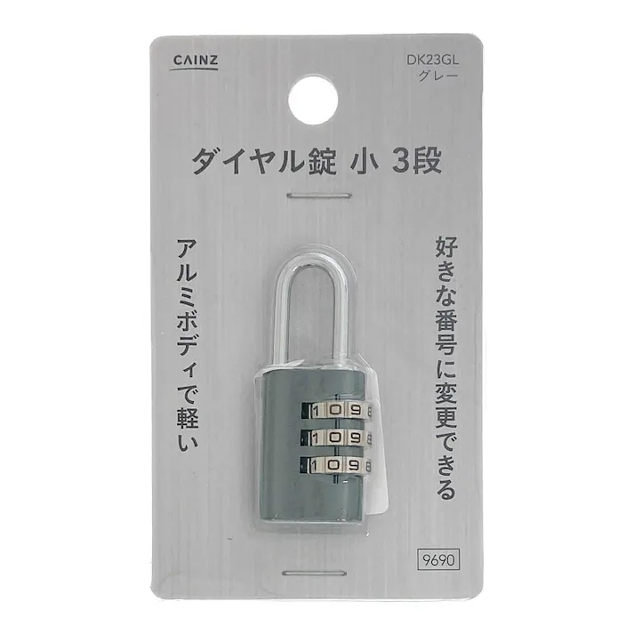 カインズ アルミダイヤル錠 小 3段 グレー DK23GL